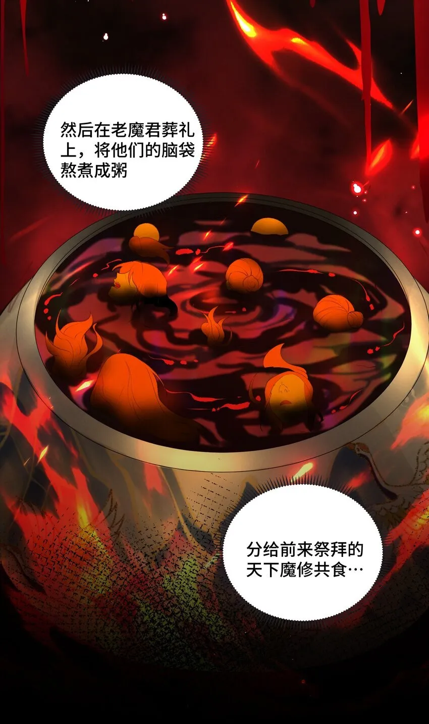 第5话 养肥了再吃33