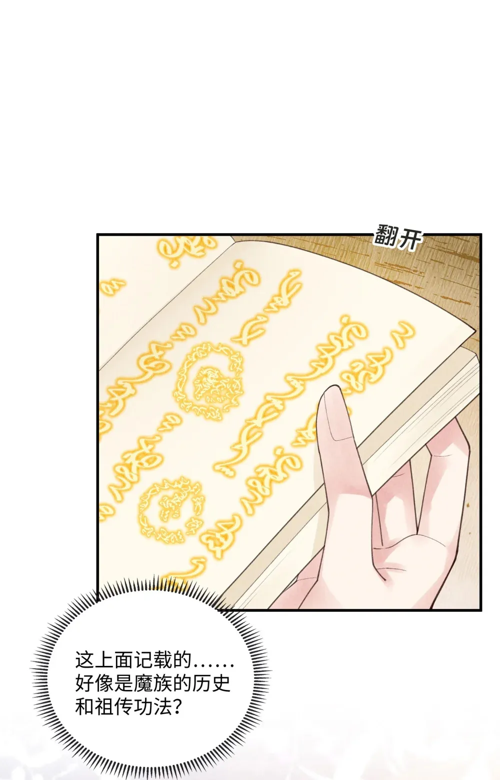 第17话 洗澡38