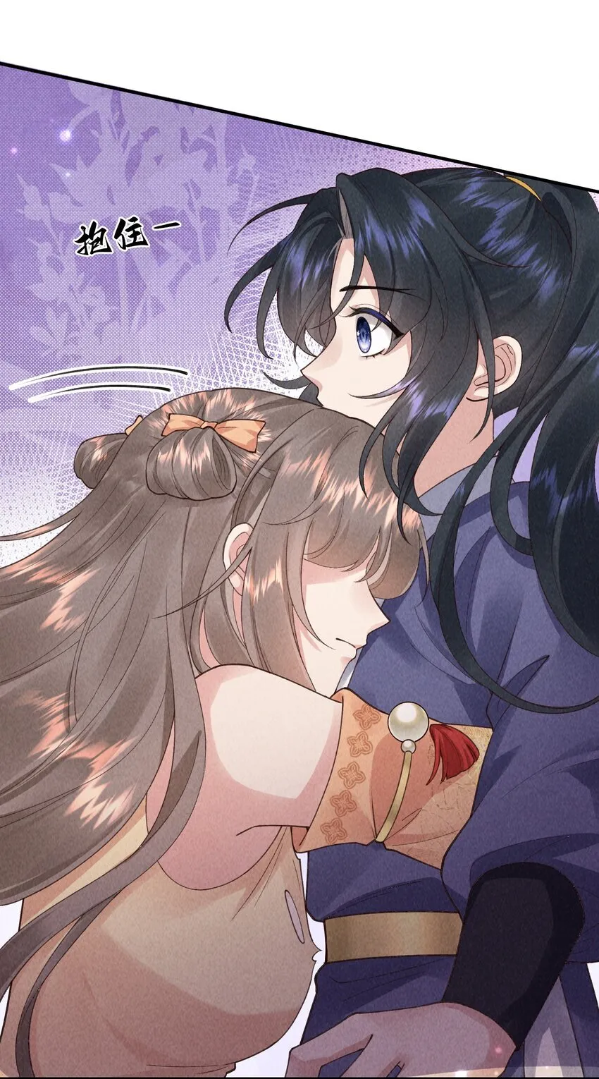 第13话 我不是故意抱你的3