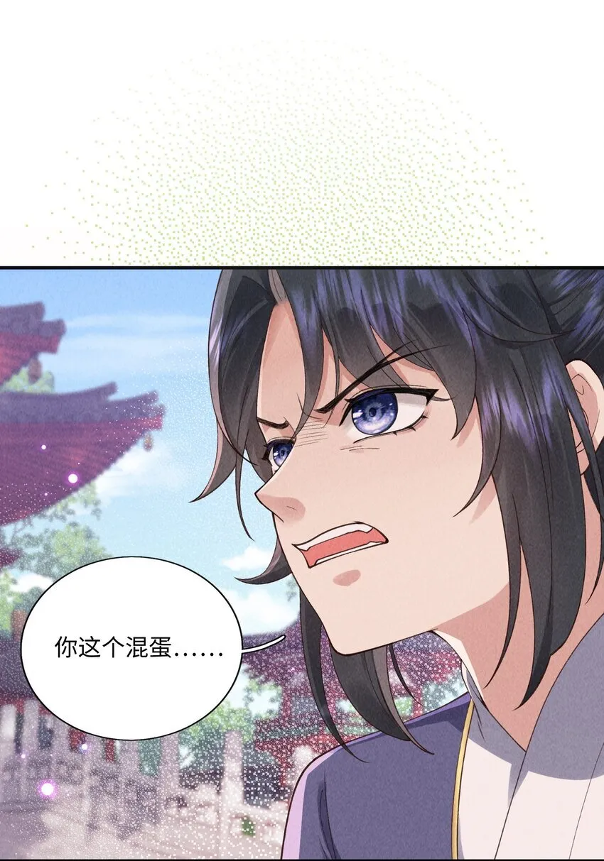 第11话 色诱32