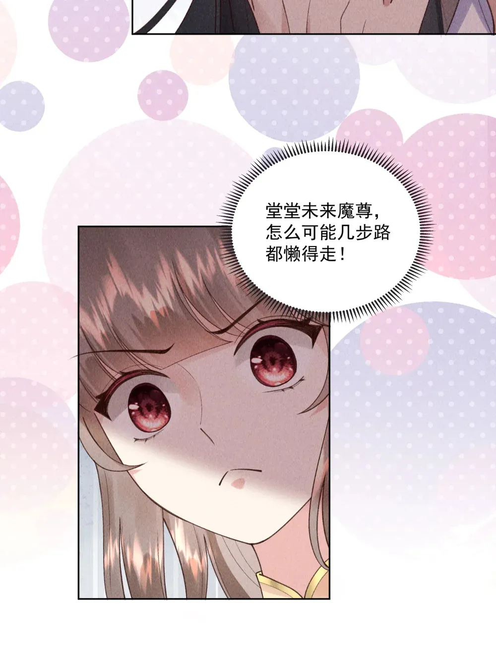第18话 你怎么会在我床上8