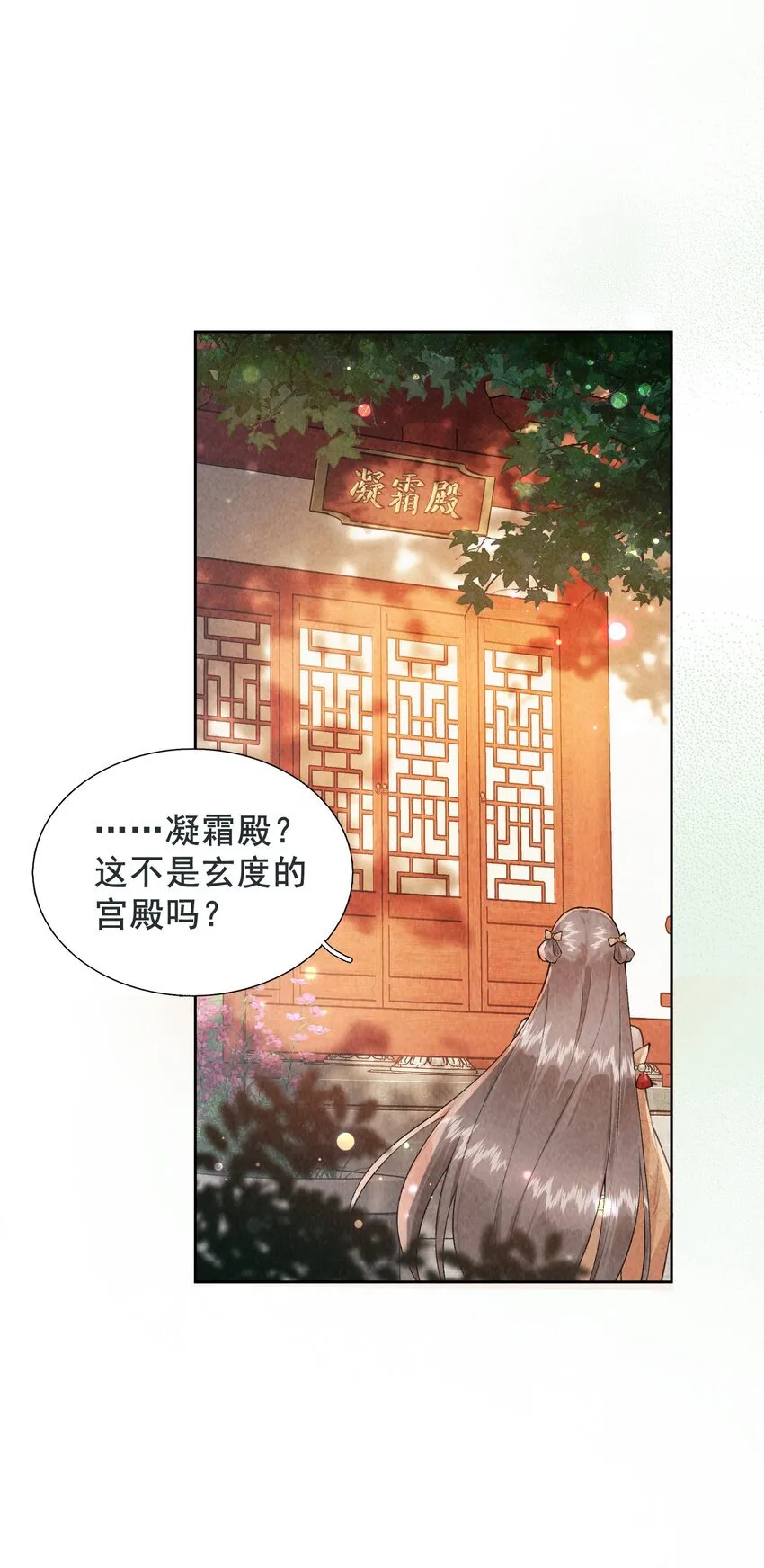 第9话 小玄度4