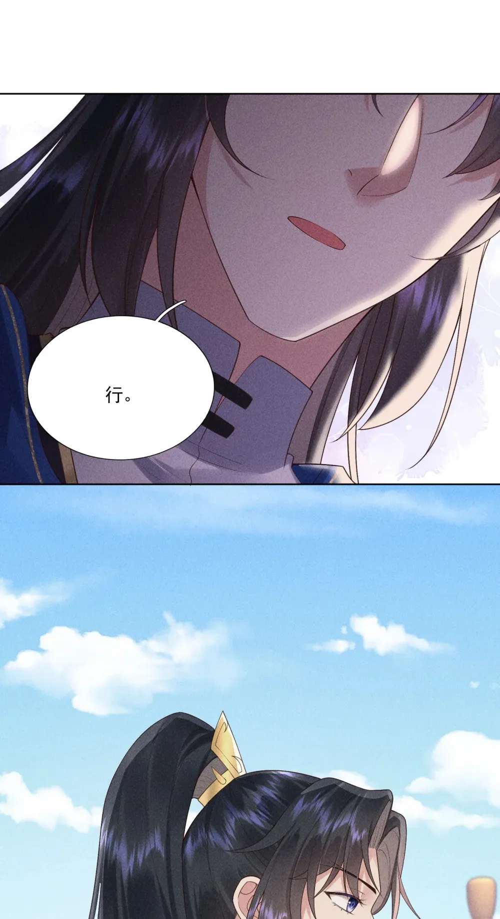 第19话 第一次有人维护我20
