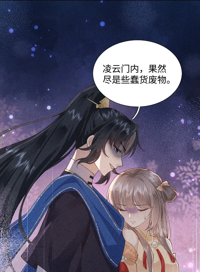 第8话 血契16