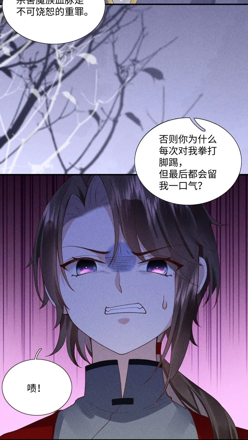 第11话 色诱5