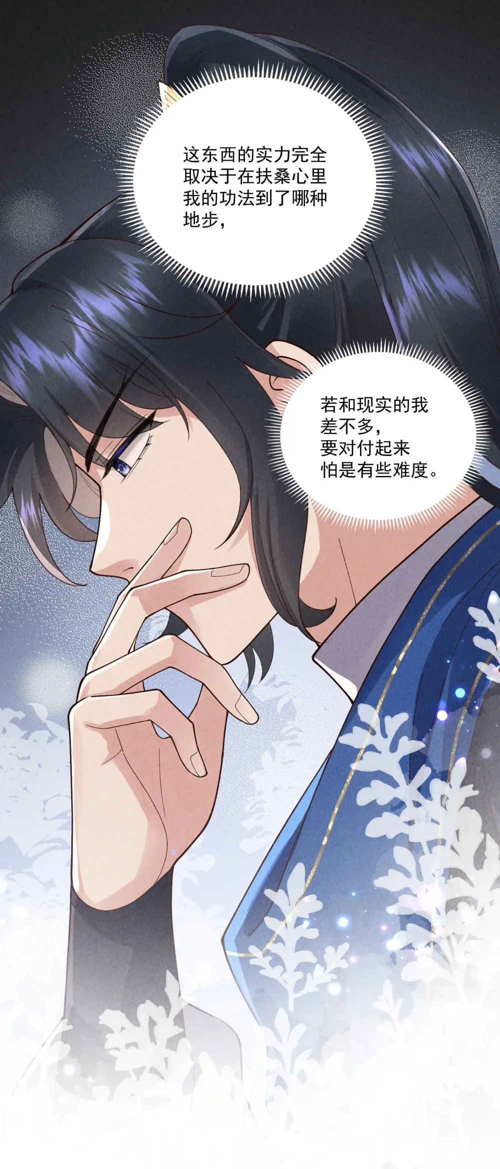 第14话 天下无敌？6