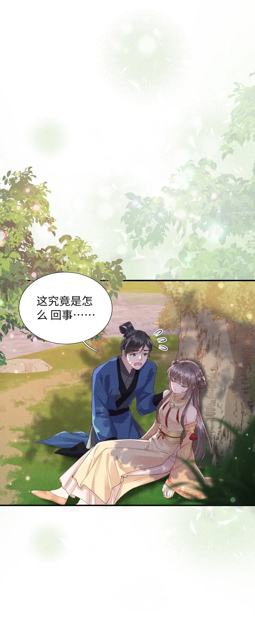 第8话 血契6