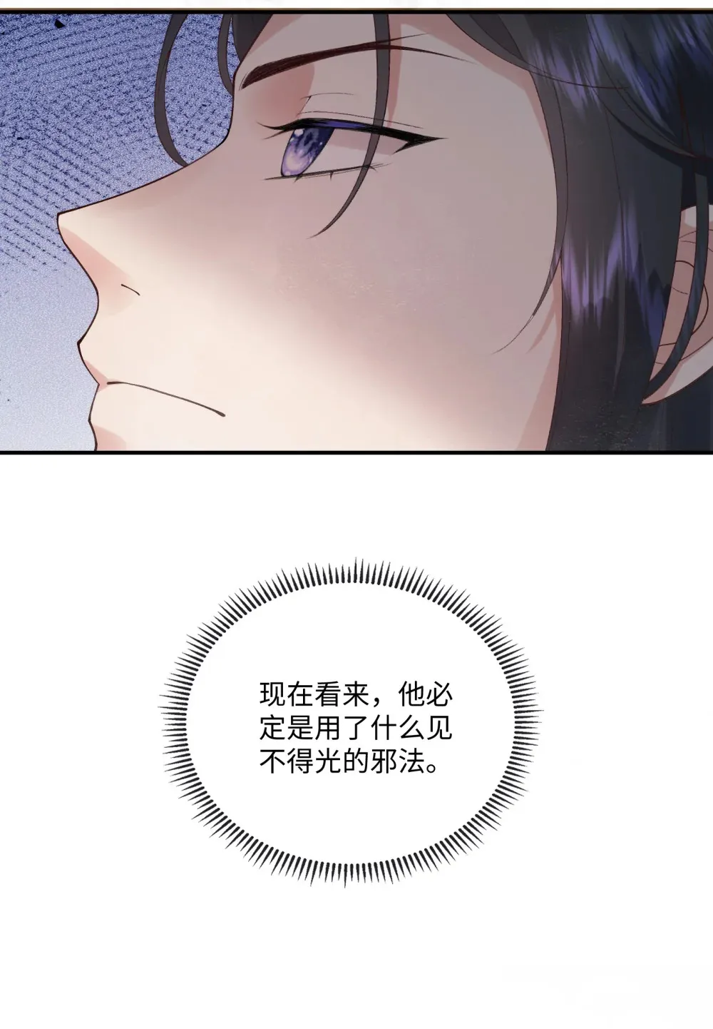 第17话 洗澡12