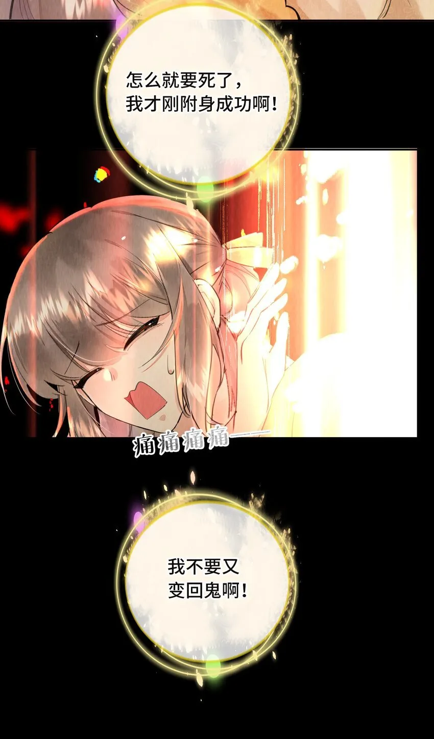 第1话 重生后魔尊来找我寻仇了？11