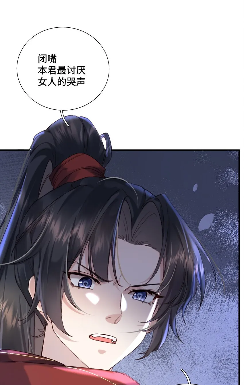 第2话 现在，你是我的了4
