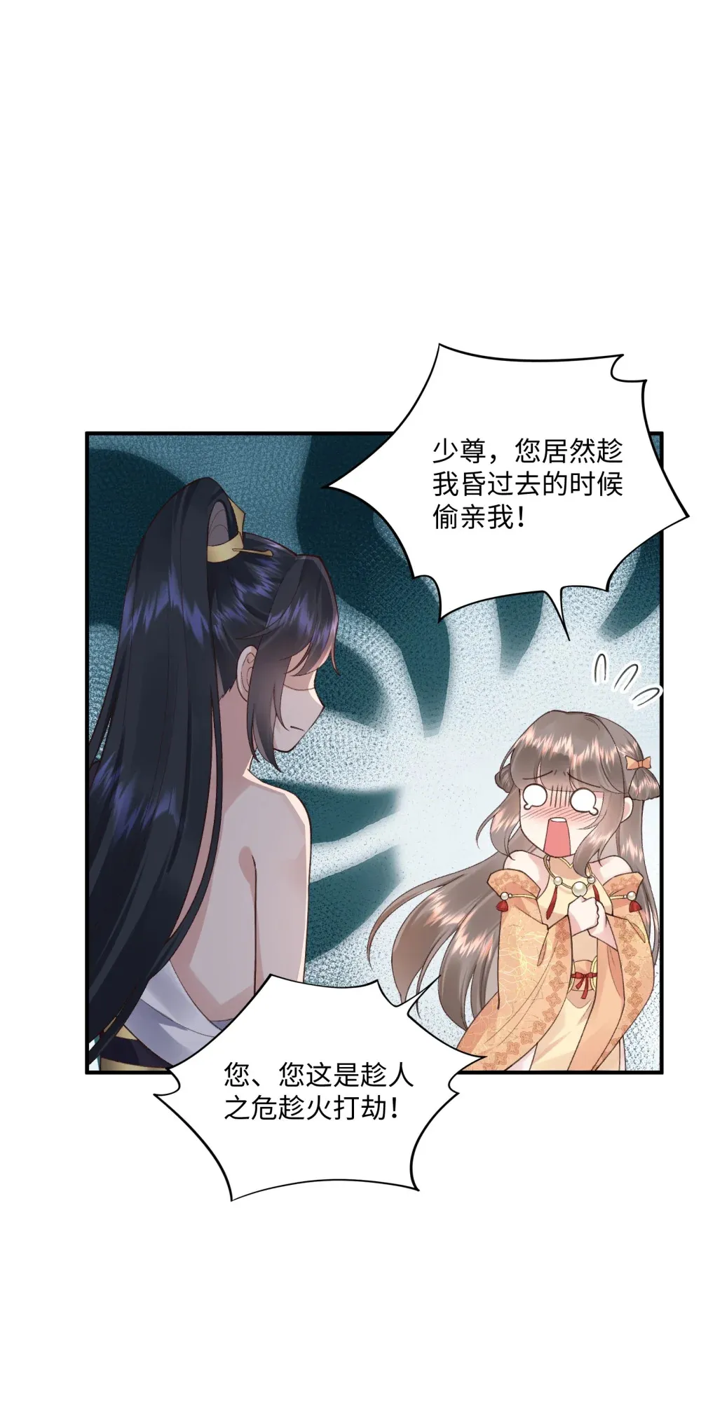 第16话 误会了8
