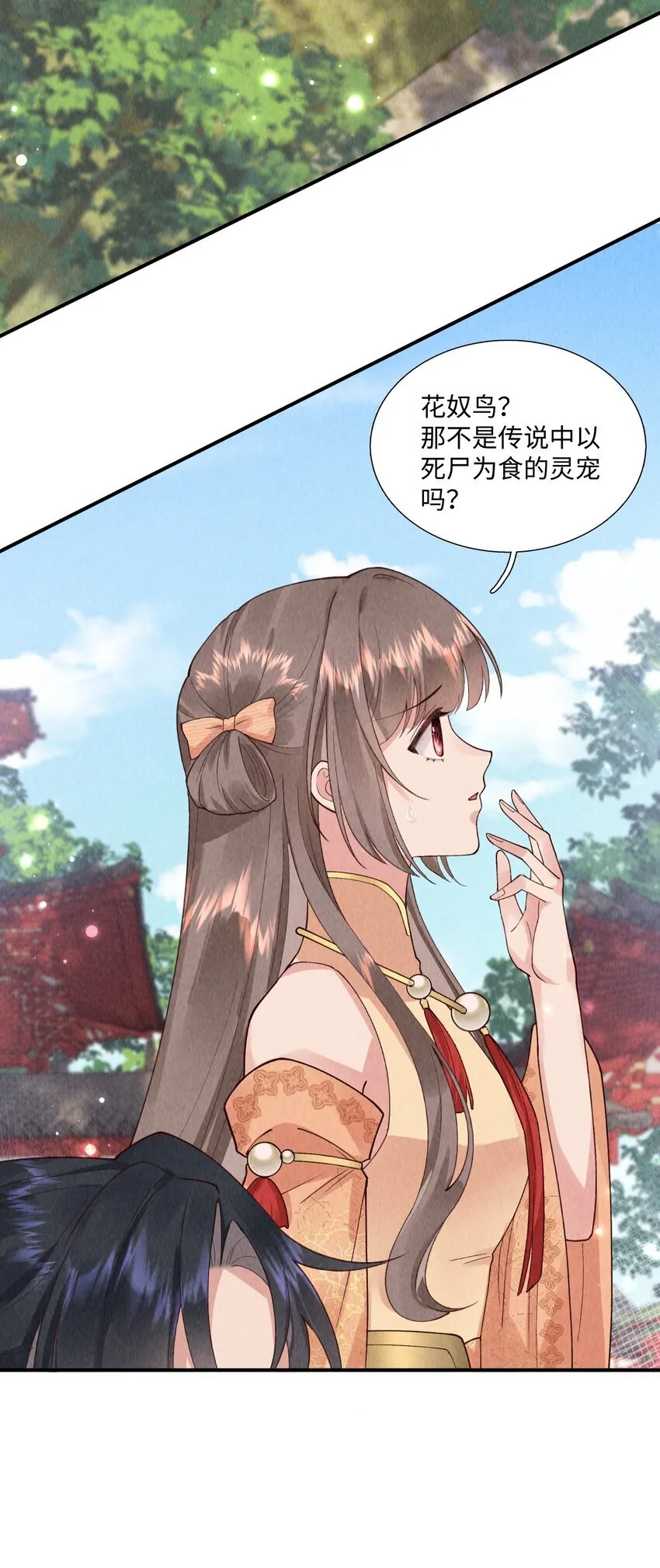 第11话 色诱19