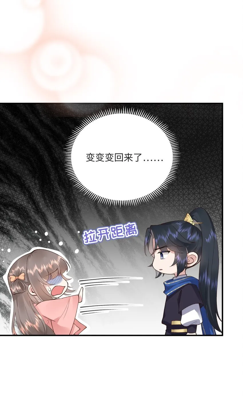 第13话 我不是故意抱你的32