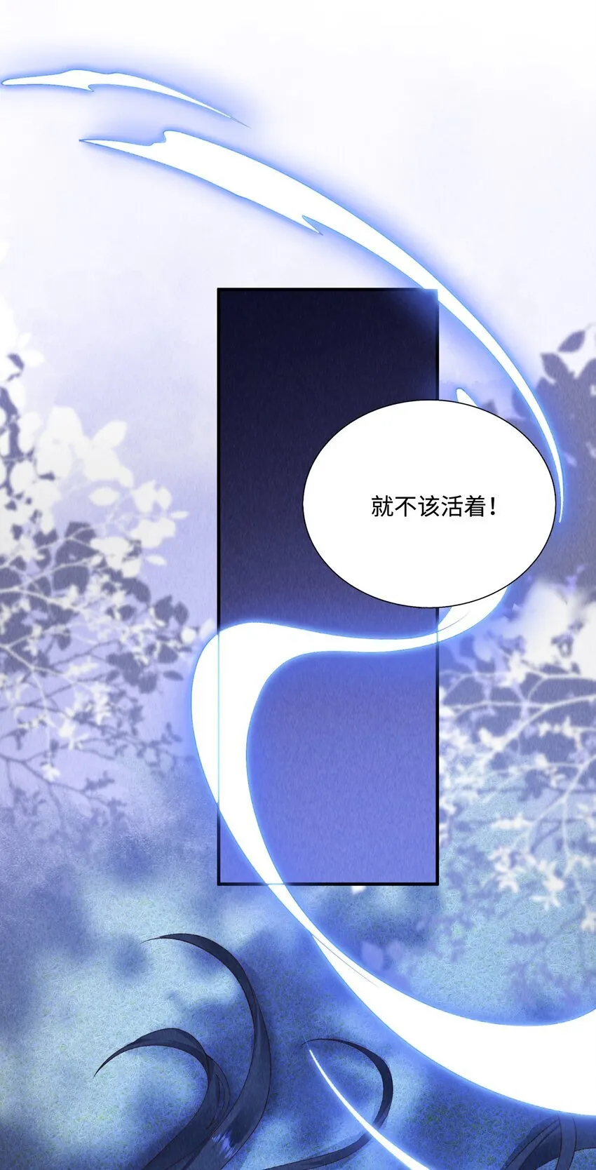 第10话 不能死38