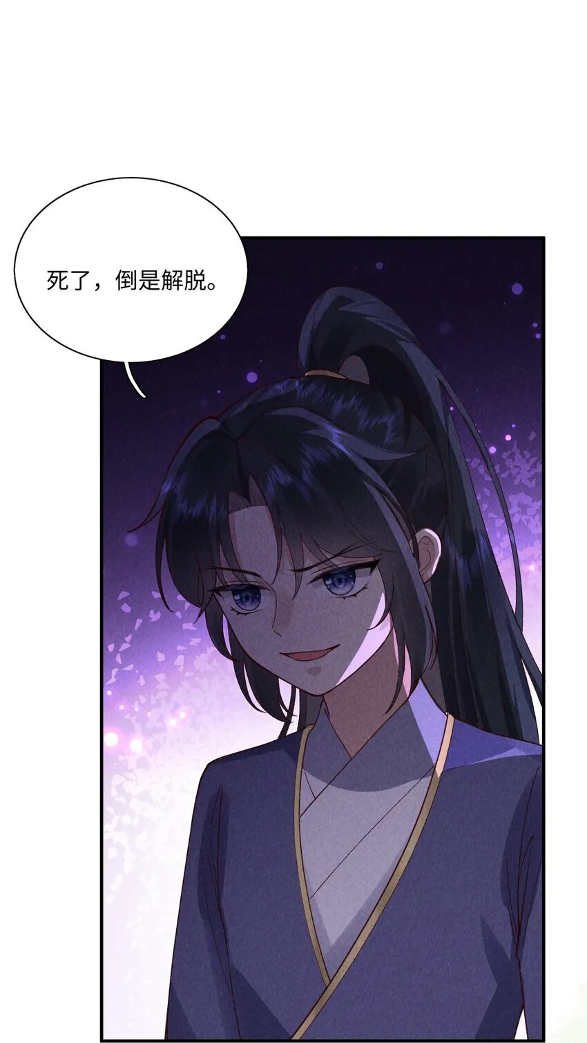 第11话 色诱14