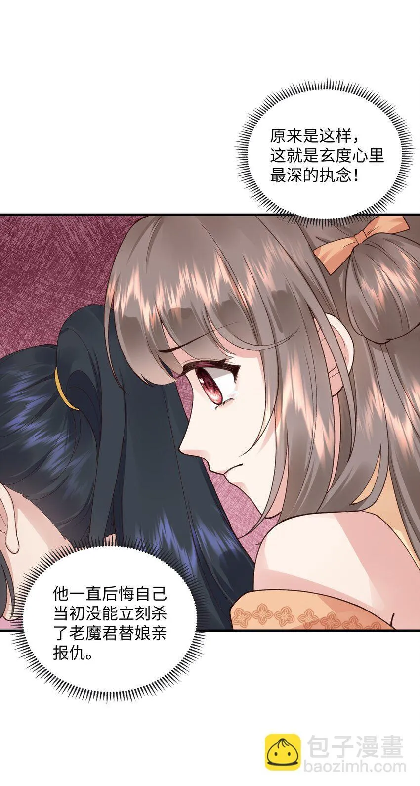 第11话 色诱29