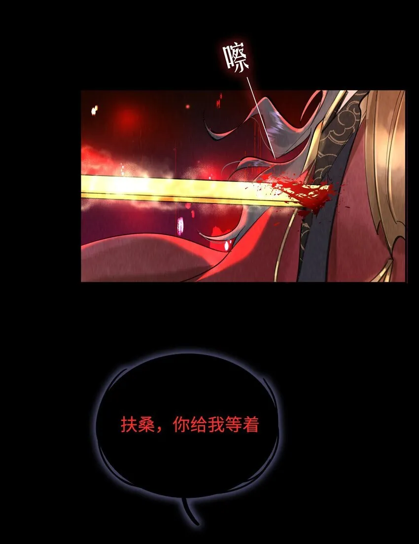 第1话 重生后魔尊来找我寻仇了？8