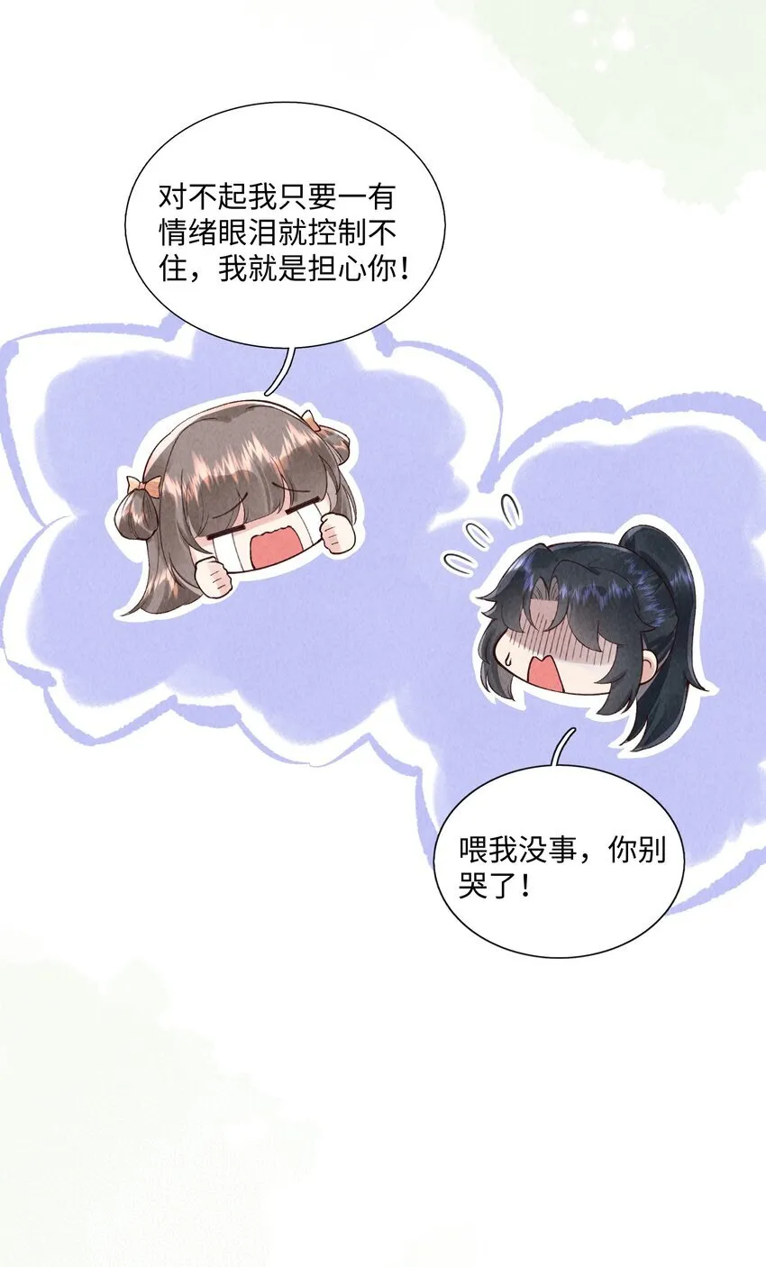 第11话 色诱16
