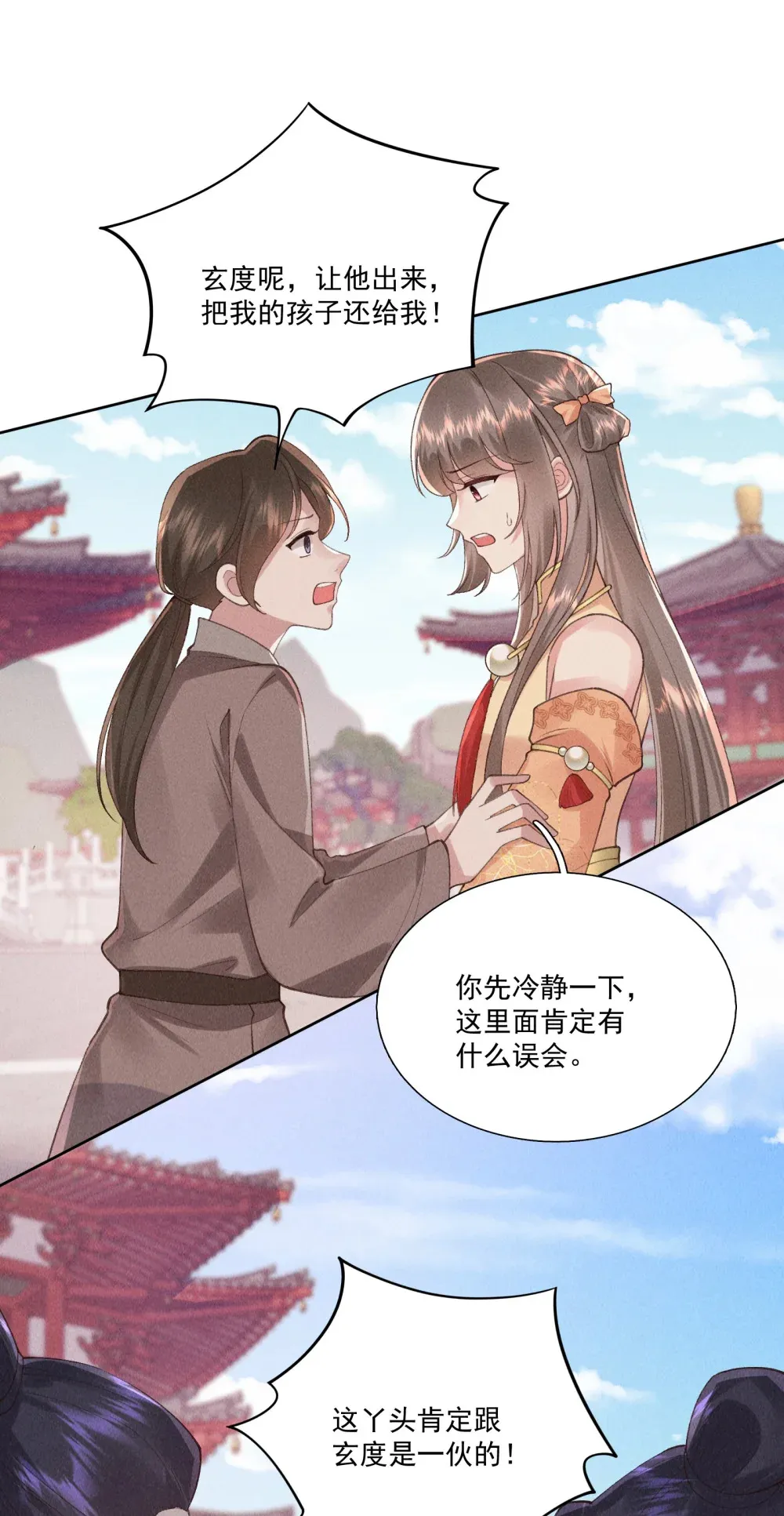 第19话 第一次有人维护我3
