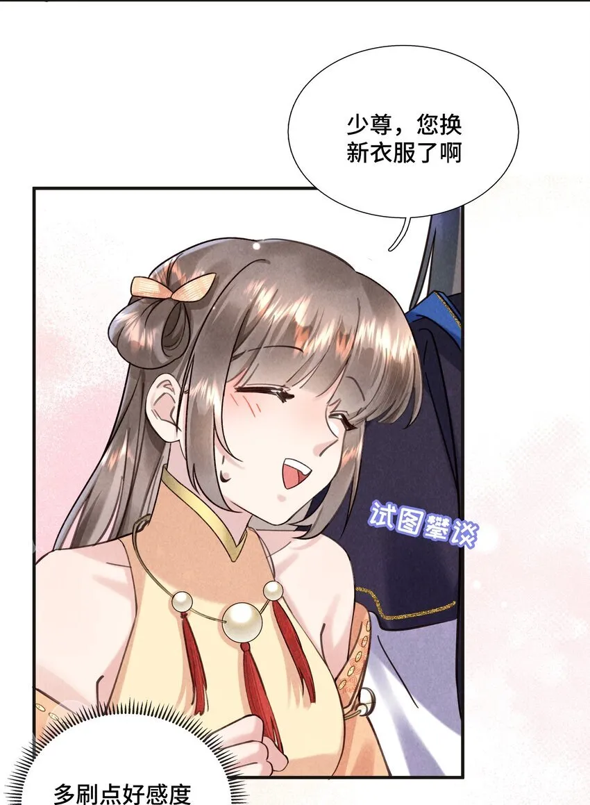 第5话 养肥了再吃5