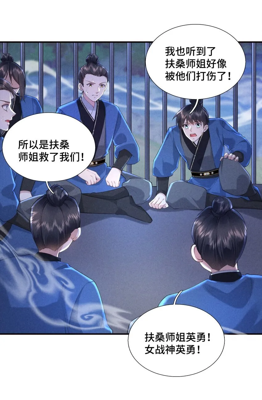第6话 好热14