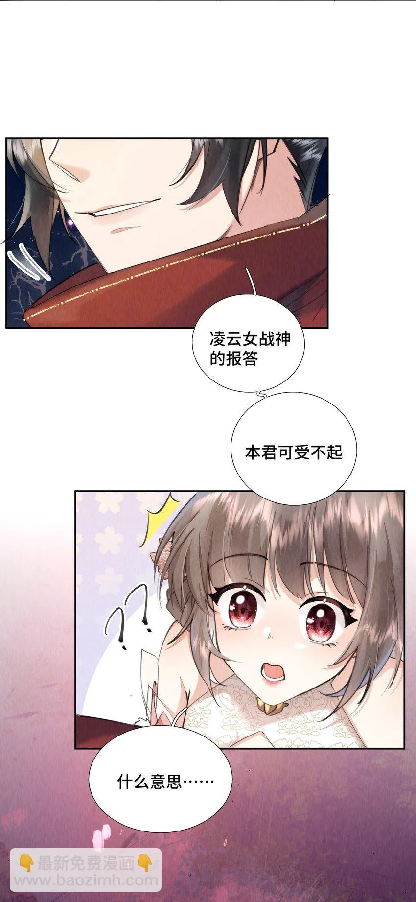 第1话 重生后魔尊来找我寻仇了？47