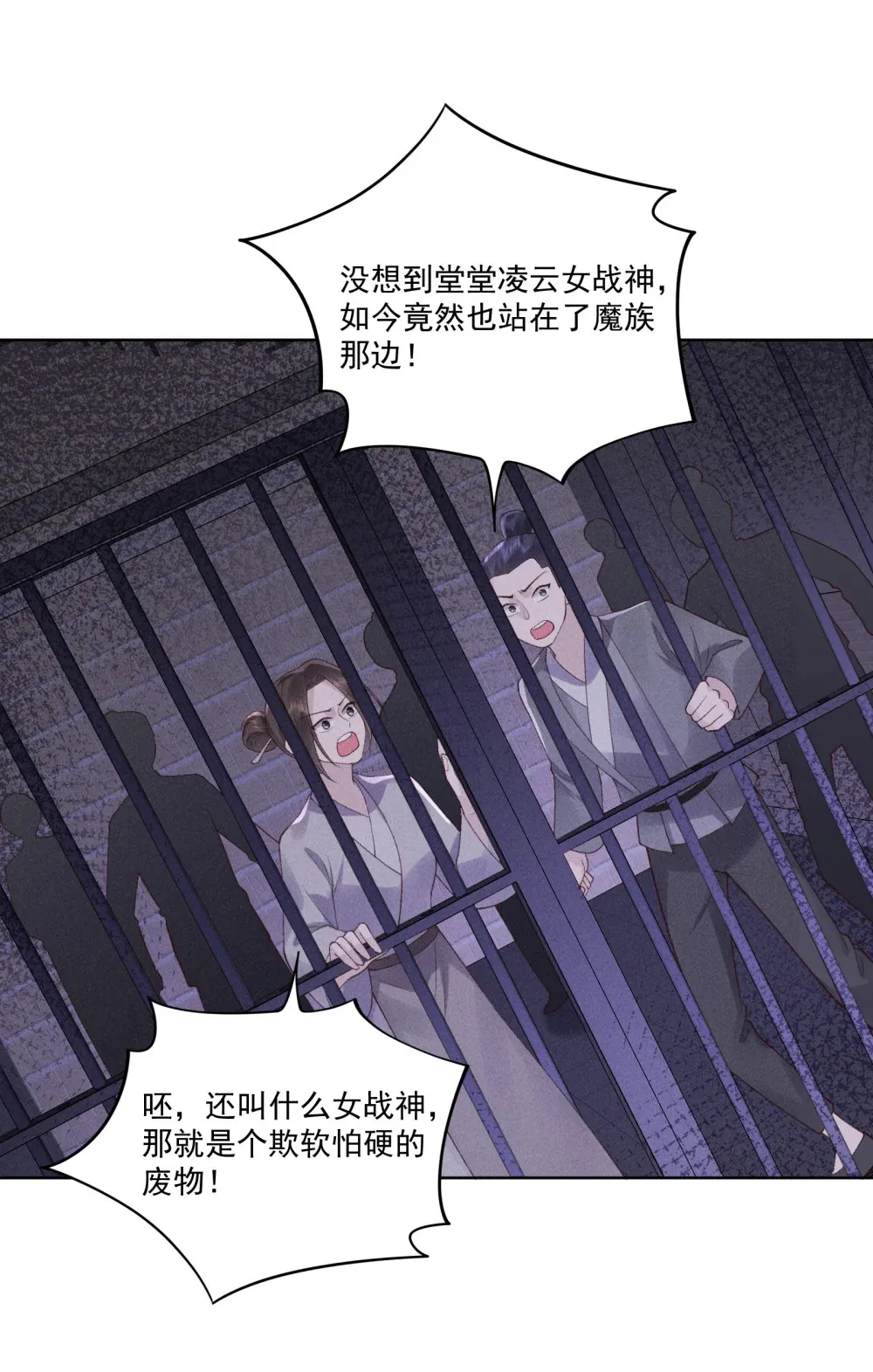 第20话 他居然对着我笑2