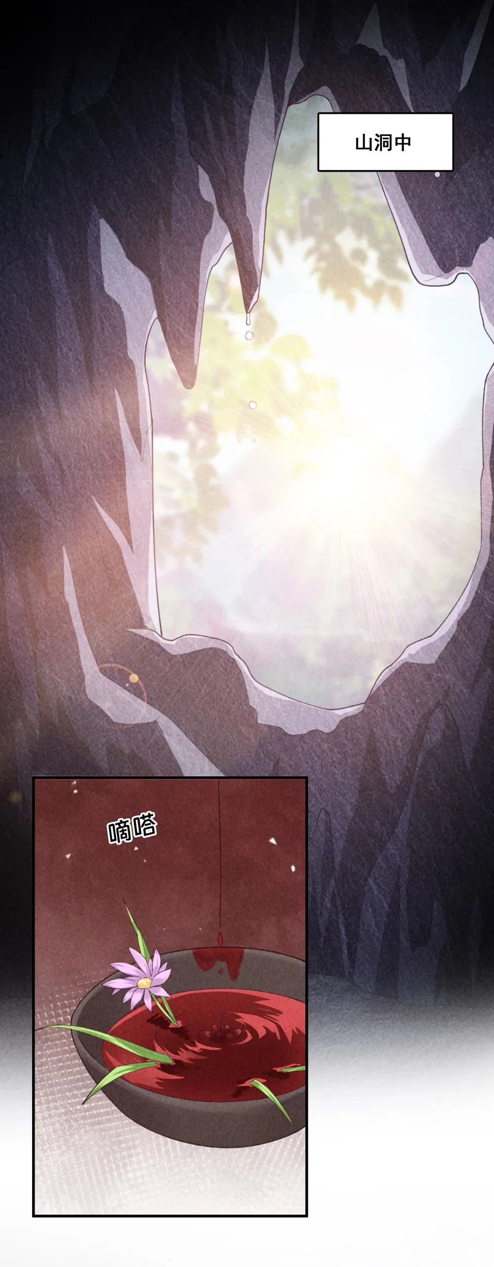 第15话 亲自喂药2