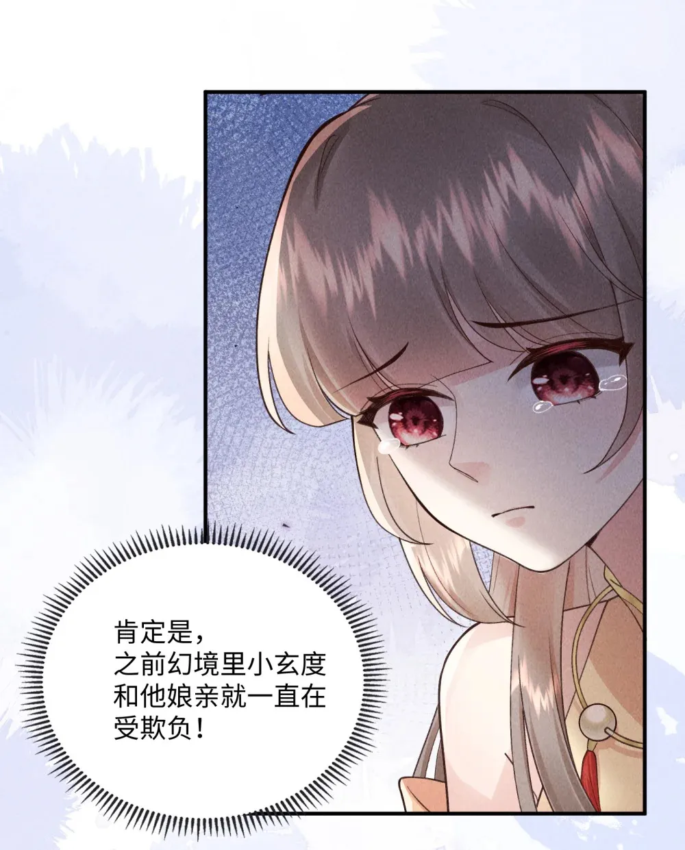 第15话 亲自喂药33
