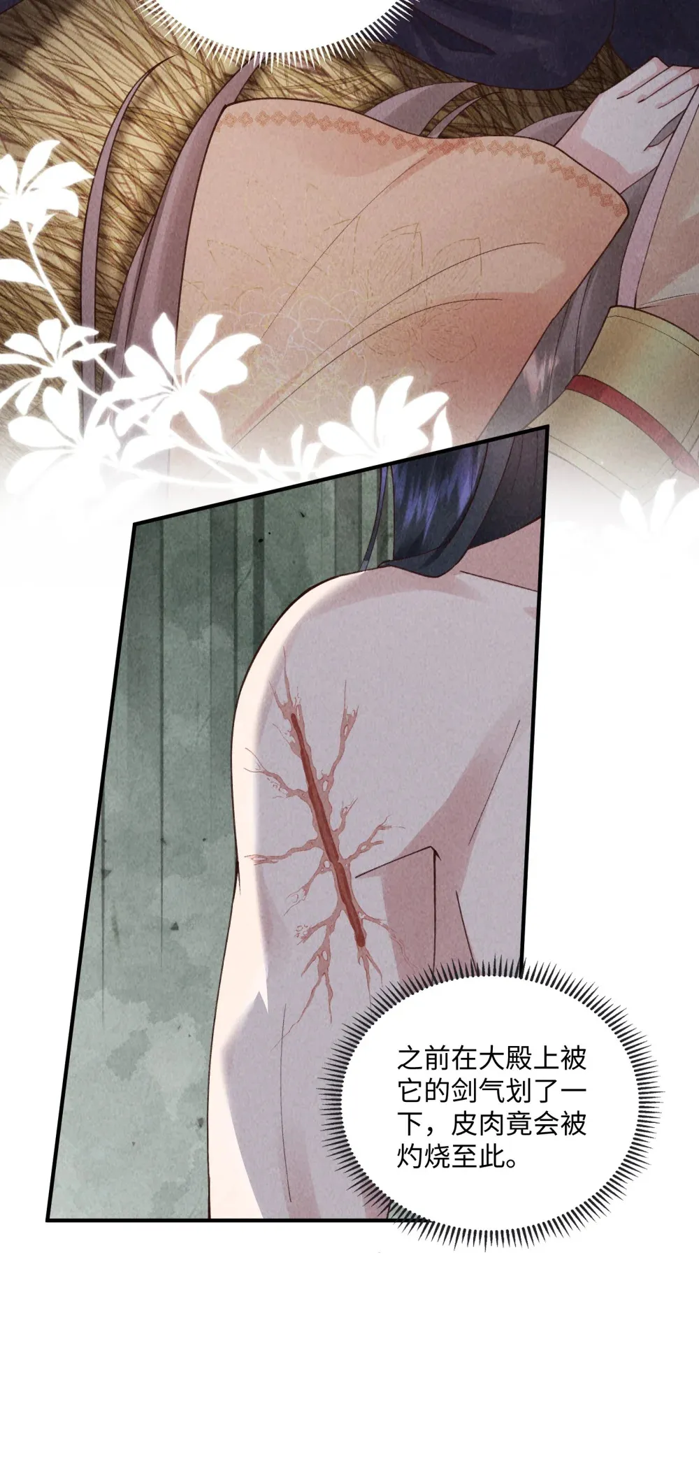 第15话 亲自喂药19