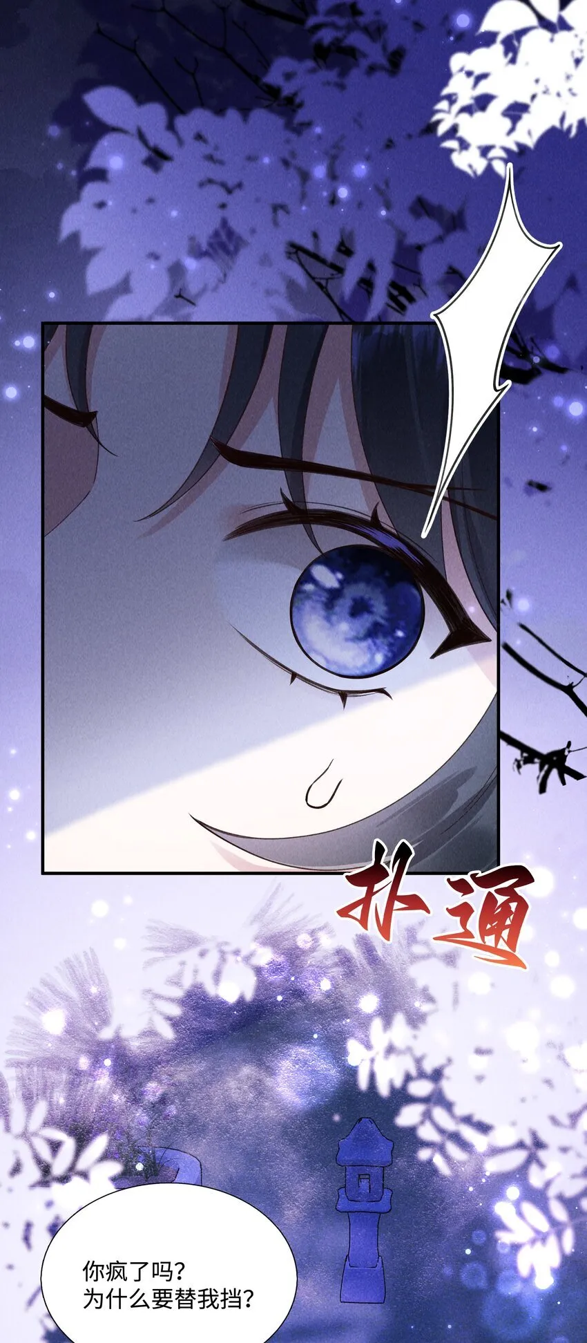 第10话 不能死43