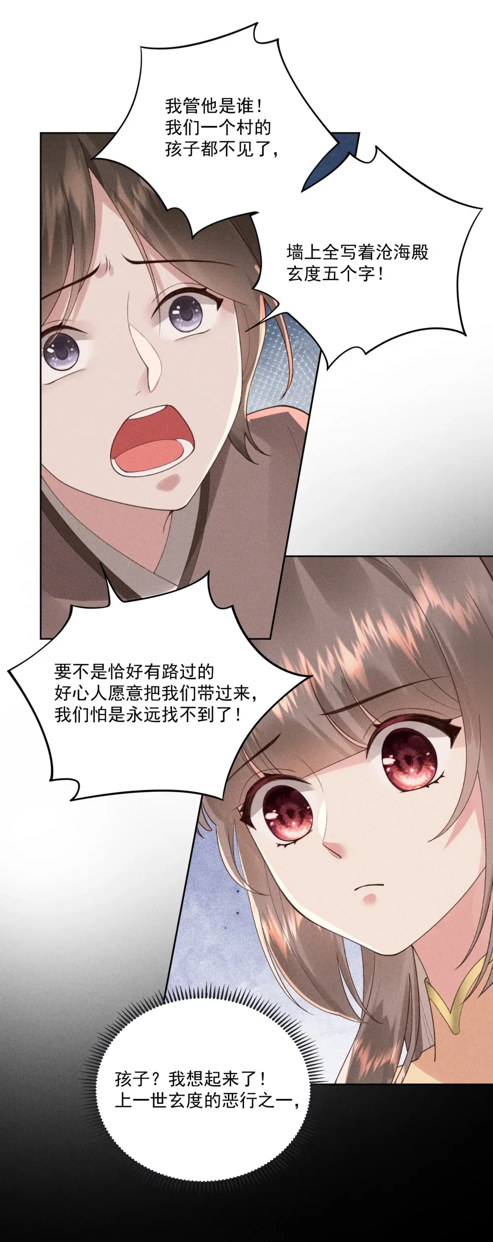 第18话 你怎么会在我床上28