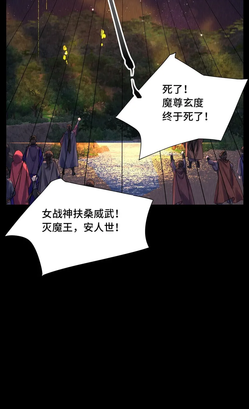 第1话 重生后魔尊来找我寻仇了？20
