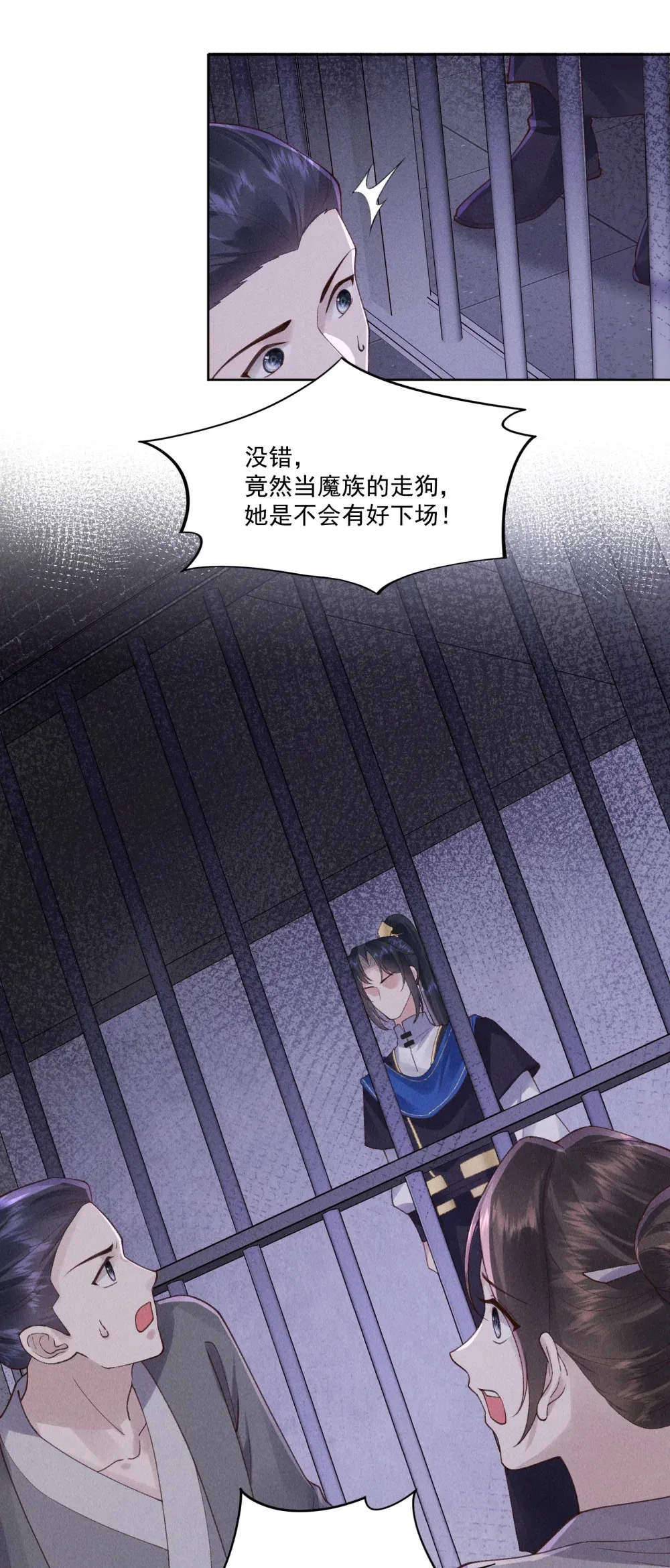 第20话 他居然对着我笑3