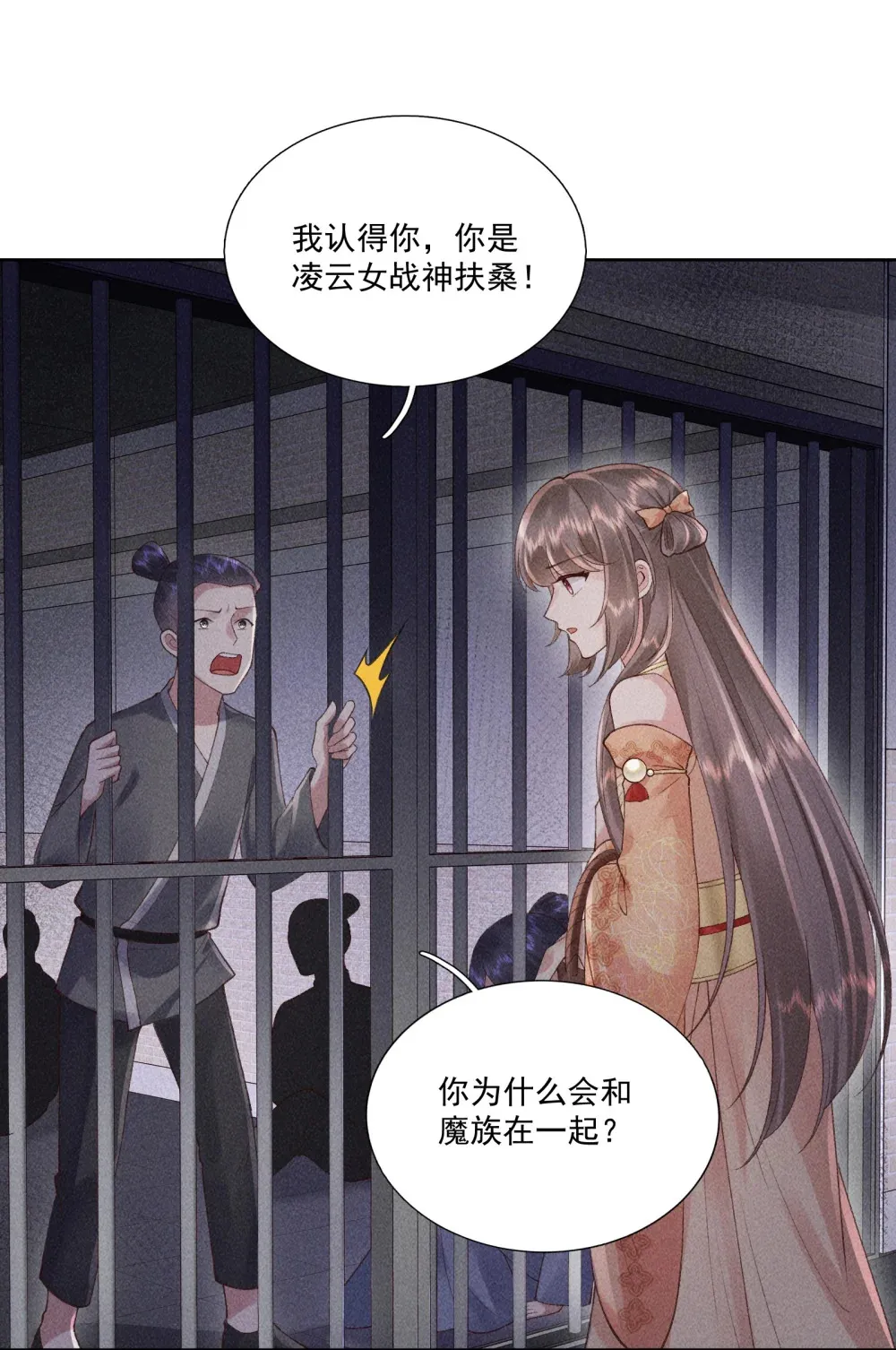 第19话 第一次有人维护我26