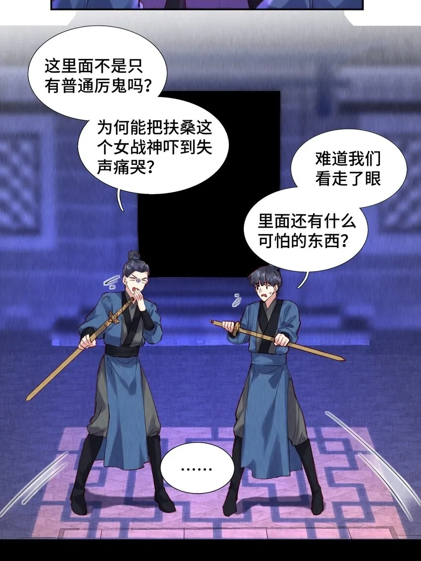 第1话 重生后魔尊来找我寻仇了？36