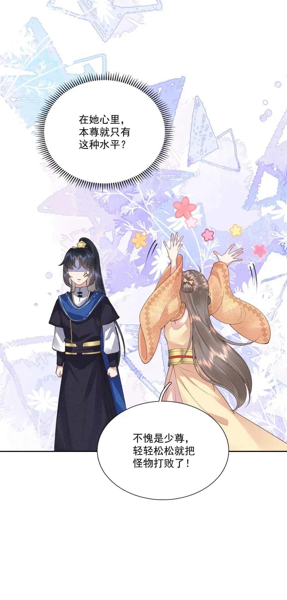 第14话 天下无敌？17