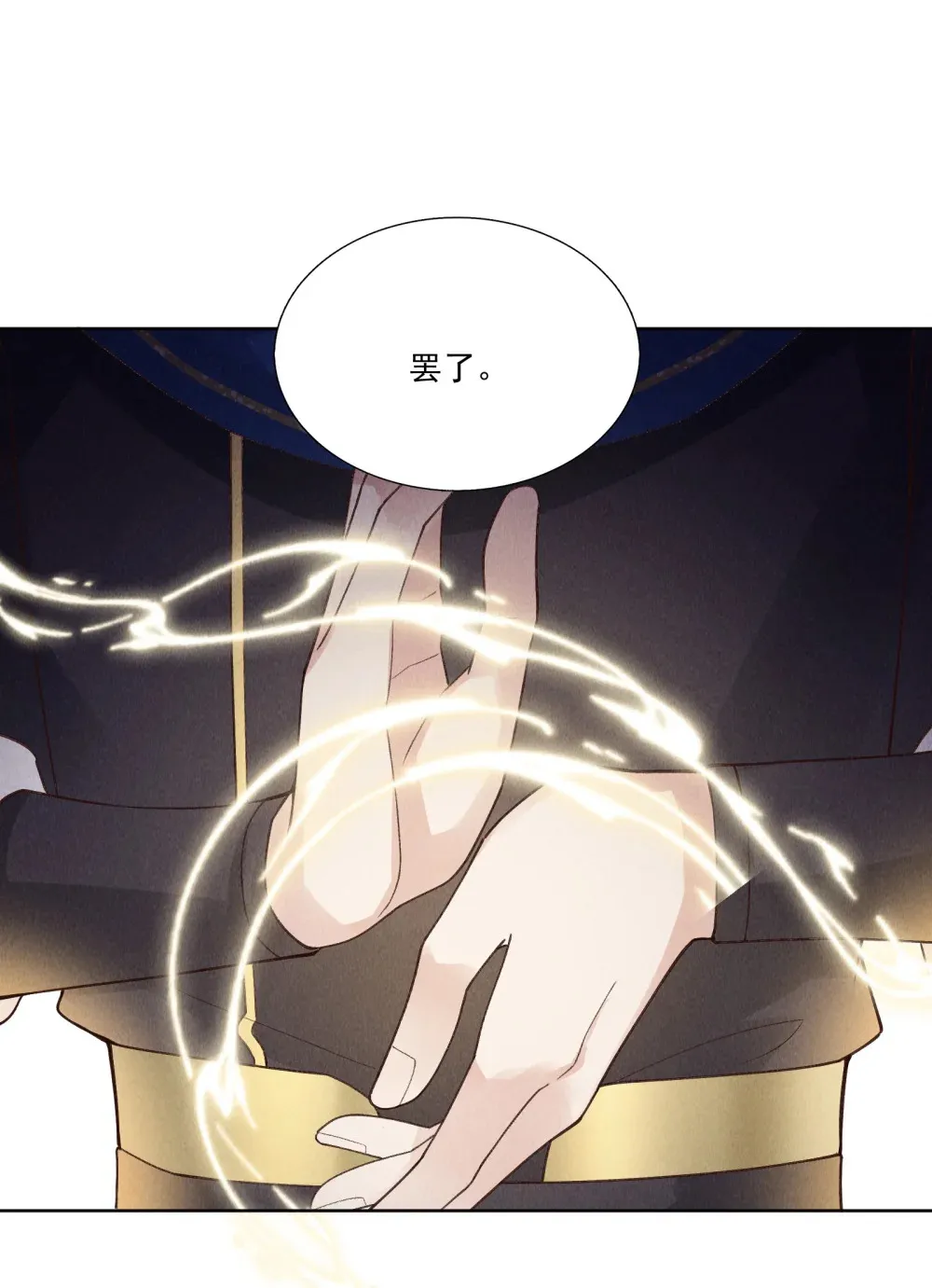 第14话 天下无敌？10