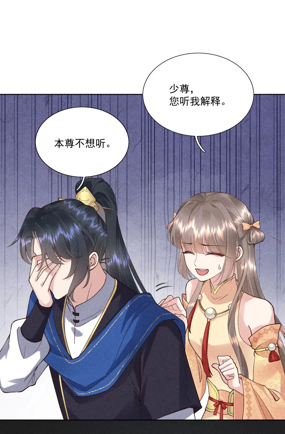第14话 天下无敌？5