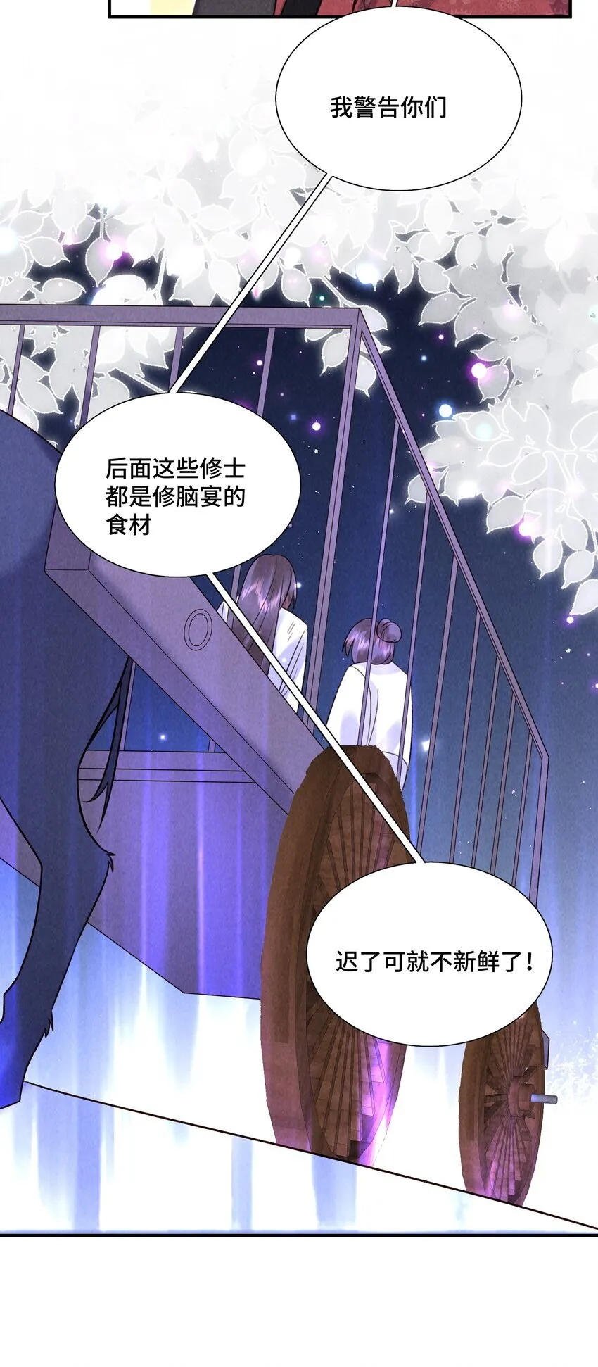 第5话 养肥了再吃31