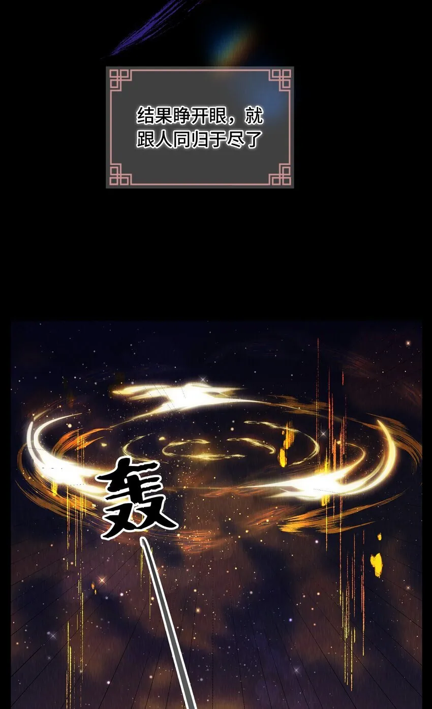 第1话 重生后魔尊来找我寻仇了？19