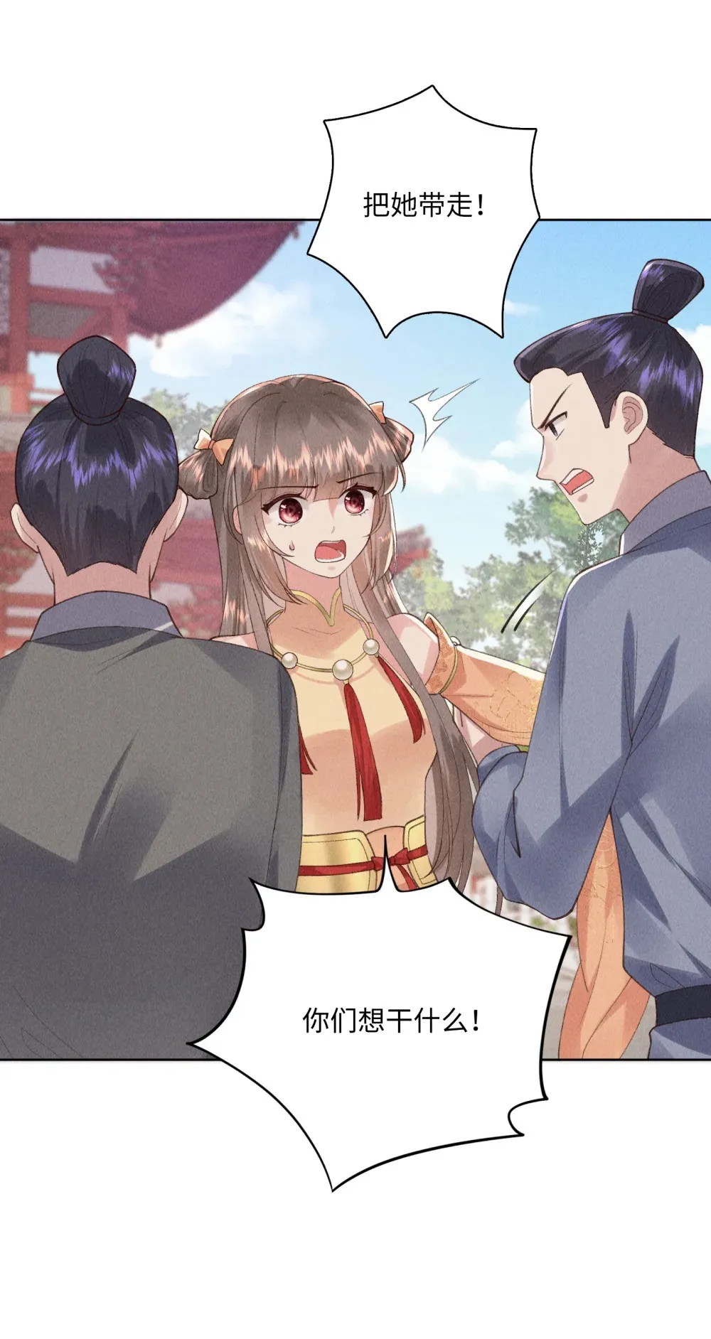 第19话 第一次有人维护我5