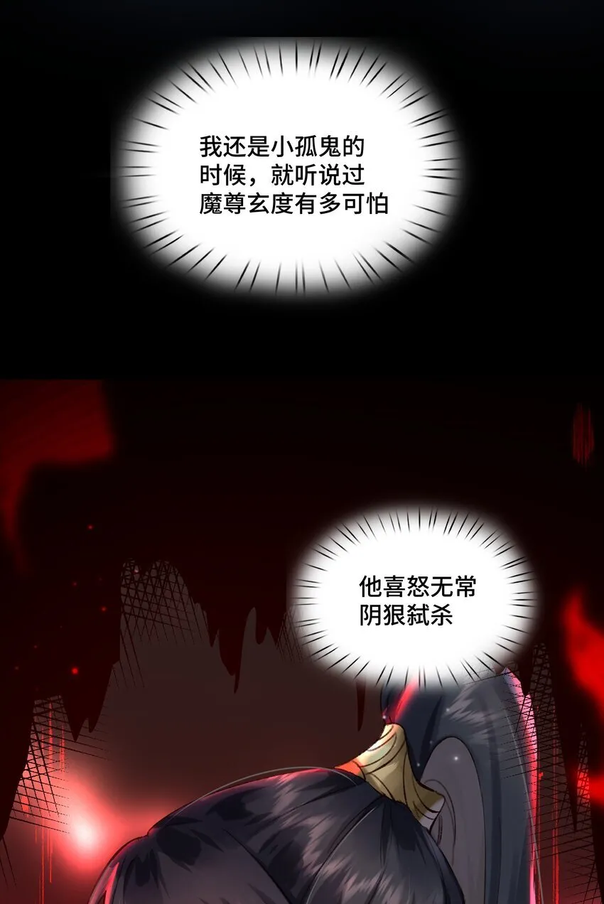 第2话 现在，你是我的了16