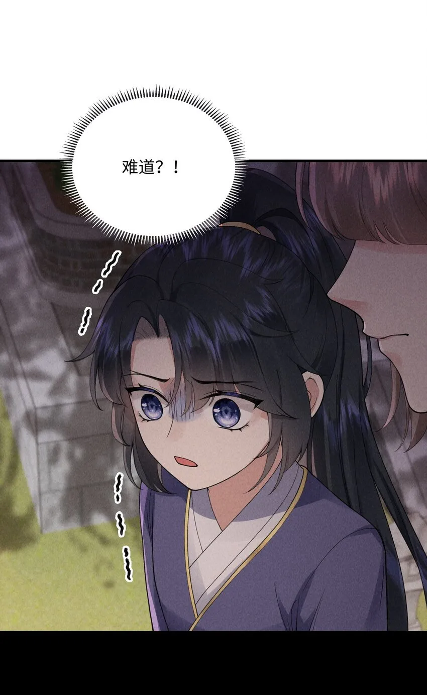 第11话 色诱20