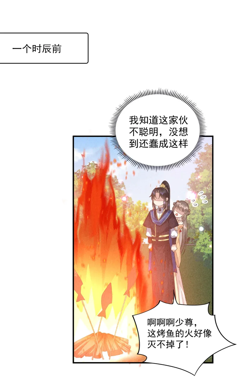 第16话 误会了28