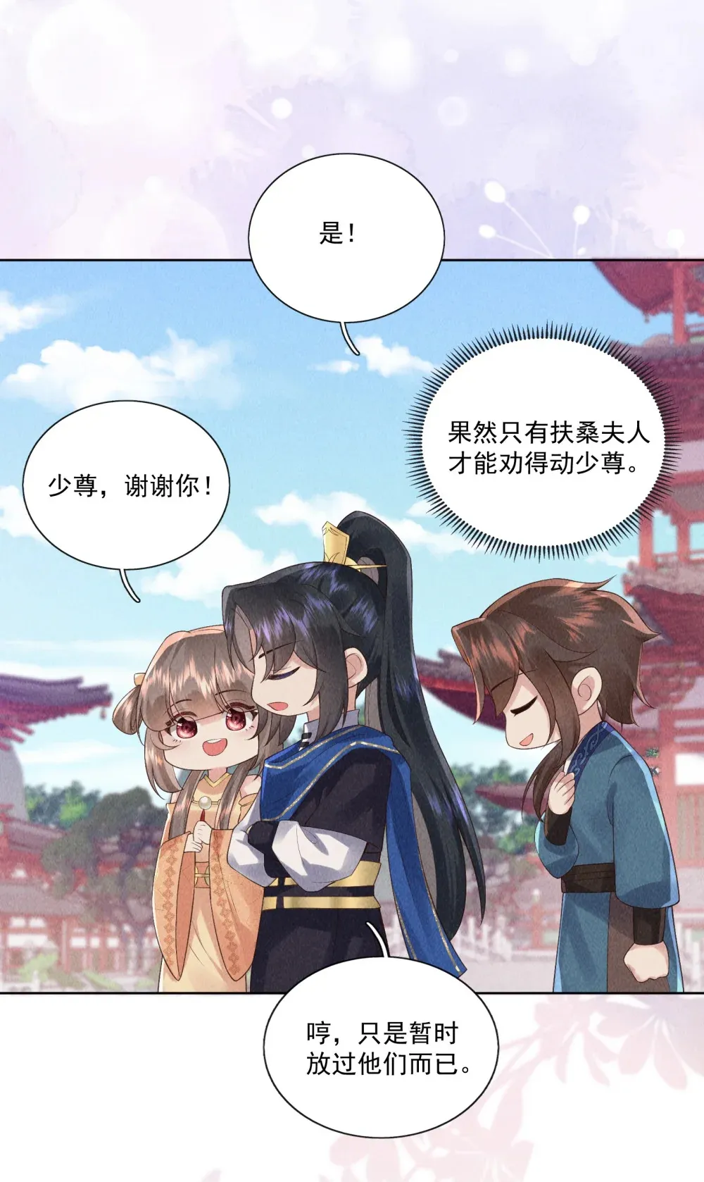 第19话 第一次有人维护我22