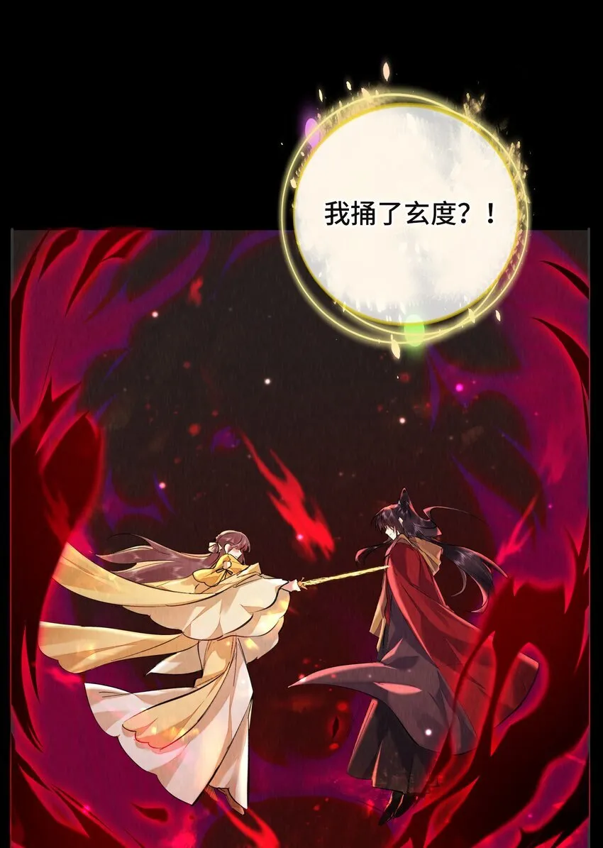 第1话 重生后魔尊来找我寻仇了？6