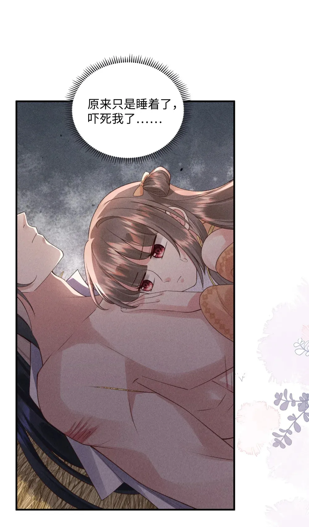 第15话 亲自喂药27