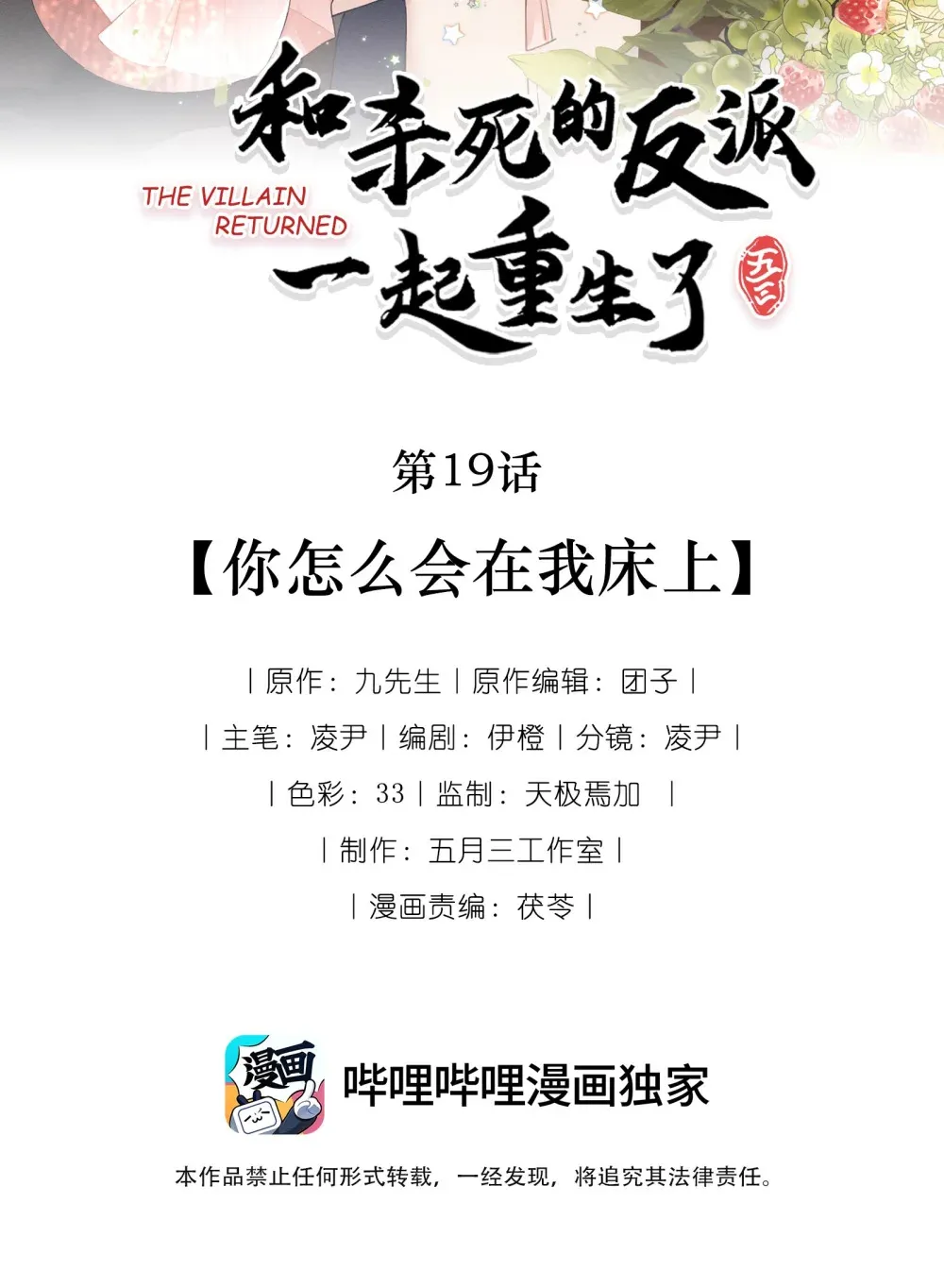 第18话 你怎么会在我床上1