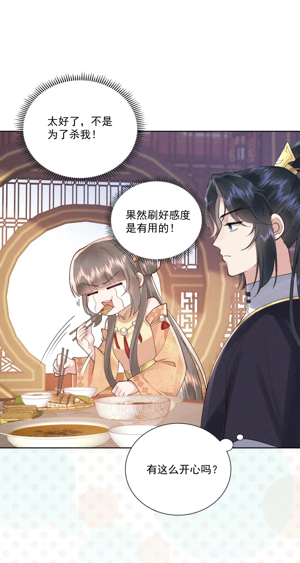 第18话 你怎么会在我床上20